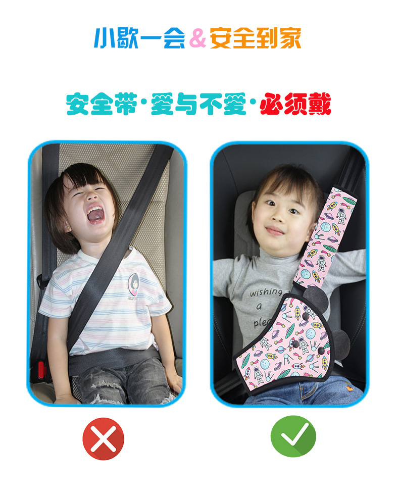 Cross-border car seat belt adjustment retainer anti-collar stopper belly protection non-child safety seat shoulder guard