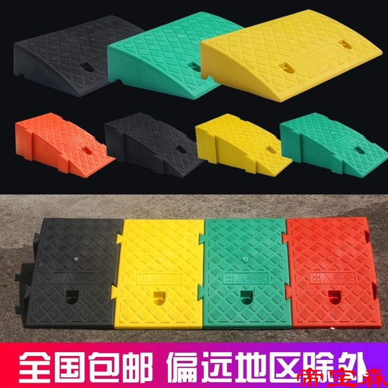 steps Ramp Mat Curb Road along the slope Plastic Tram Climbing Uphill slope threshold triangle Deceleration zone