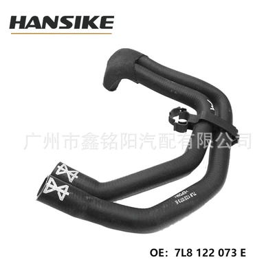 7L8122073E Is Suitable for Audi Q7 3.0t Car Water Pipe, Coolant Water Pipe 2005 to 2015 Models (automobile water pipe) - 7l8122073e