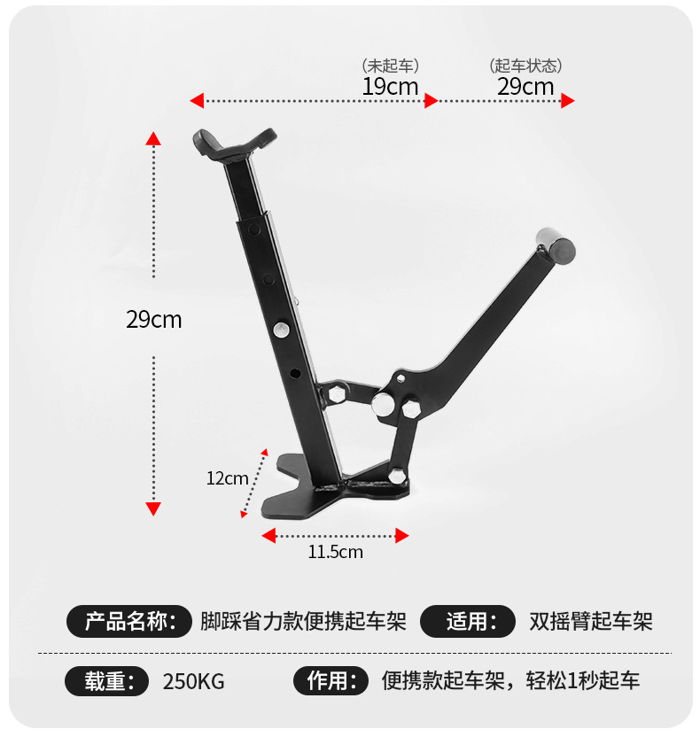 Suitable for Koby Motorcycle Lift Frame Portable Heavy Motorcycle Repair Universal Foldableing Bracket Rear Wheel Single Rocker Arm