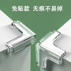 儿童防撞角桌角透明防磕碰防撞护角茶几家具软包角包边硅胶防撞贴