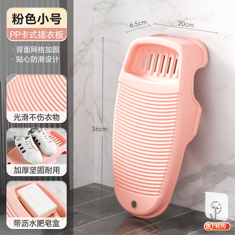 迷你搓衣板洗内裤洗袜子洗衣服防滑洗衣板家用洗衣盆塑料家务搓板|undefined