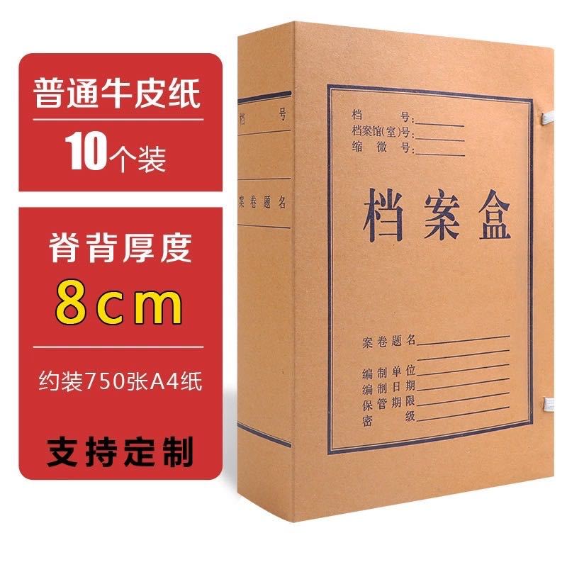 書類箱卸売りクラフト紙書類箱が厚くなって書類箱の収納整理書類箱がロゴを作る|undefined