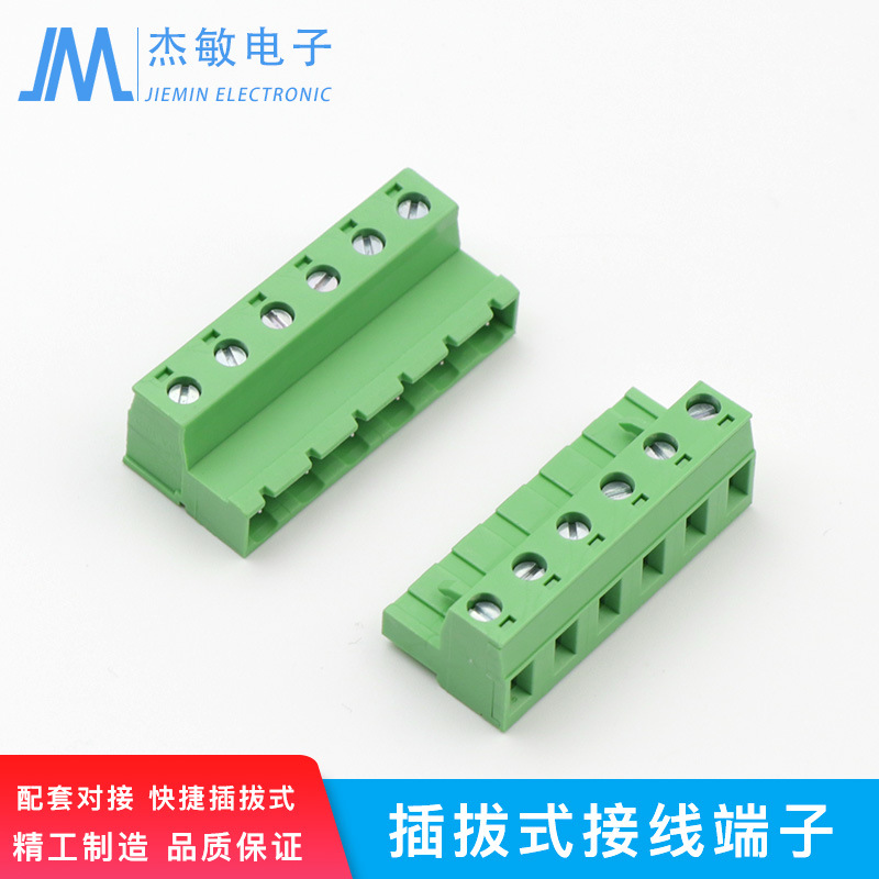 插拔式接线端子2EDGK-7.5mm间距PCB接线端子对插件插头针座配套