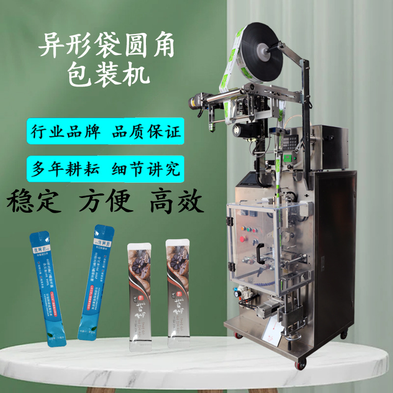 厂家供应全自动长条蜂蜜切圆角立式液体包装机背封式液体包装机