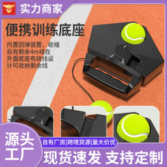 伸縮式無注水ベーステニストレーニング器テニスラケット線付きテニス練習器ベース自動スプリングバック