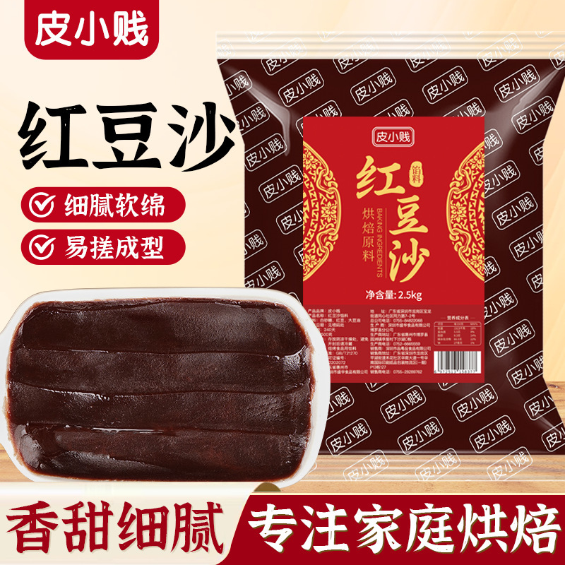 低糖桃山皮月餅フィリングミルク抹茶カスタード氷皮流心和菓子焼き半製品原料|undefined
