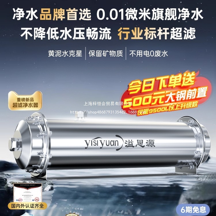 Wholesale Yisiyuan Water Purifier Household Whole House Kitchen Tap Water Well Water Filter Large Flow Stainless Steel