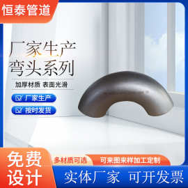 批发90度碳钢焊接弯头无缝冲压铁弯头国标不锈钢大口径对焊弯头