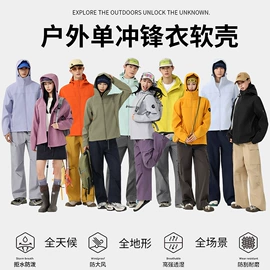 户外皮肤衣/防晒衣;速干衣裤;冲锋衣、裤