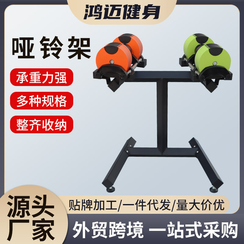 Adjustable Dumbbell Rack Household Commercial Dumbbell Placement Rack Gym Equipment Storage Rack Multi-Functional Dumbbell Bracket