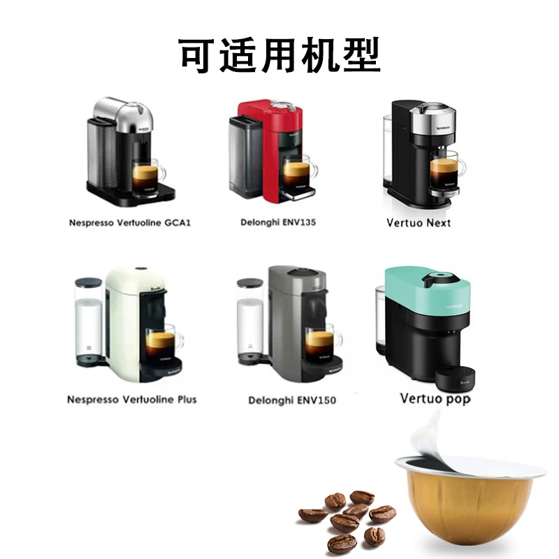 Совместимая оболочка капсулы для кофемашины NESPRESSO VERTUO, DIY корпус капсулы Vertuo