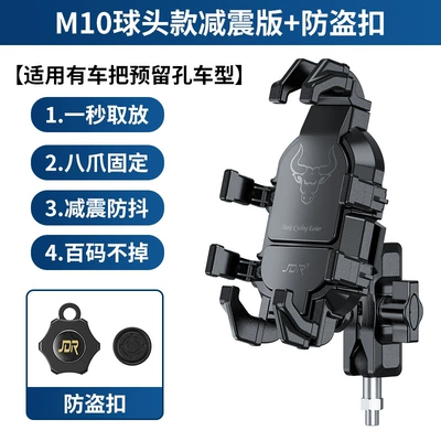 car wireless charging mobile phone: Car phone holder - m10-ball-head-shock-absorption-version-anti-theft-buckle-8307