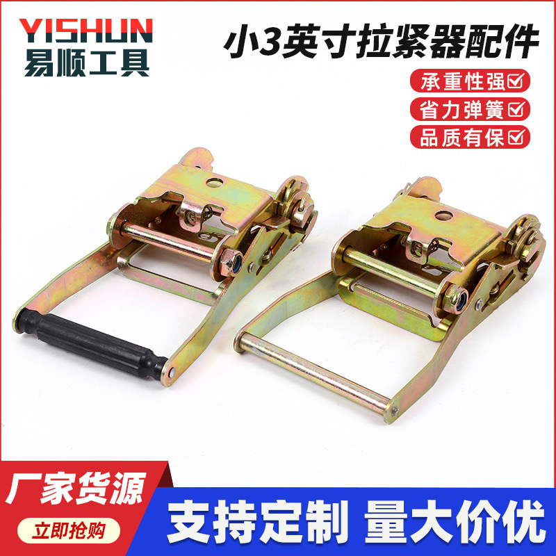 跨境货源货物运输捆绑器金属拉紧器小3英寸拉紧器配件货物收紧器