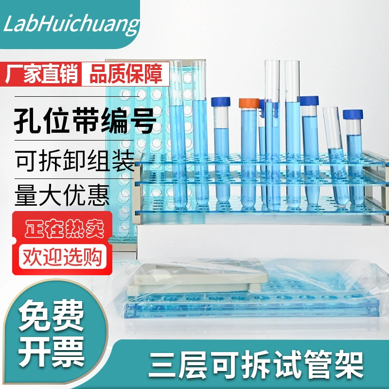 Съемная стойка для пробирок Стойка для пробирок Съемная комбинированная стойка для пробирок 13 мм 16 мм 18 мм