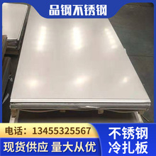 304不銹鋼板廠家銷售拉絲鏡面304不銹鋼板薄厚壁板規格多樣可切割