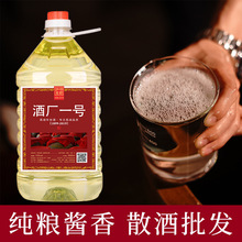 酱香型白酒厂家批发桶装原浆粮食酒批发包邮散装酱香定 制酒包邮