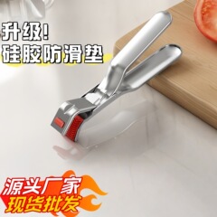 火傷防止クリップ、ステンレス製フードクリップ、ボウルクリップ、蒸し野菜クリップ、プレートクリップ、プレートリフター、滑り止めディッシュクリップ、オーブンプレート