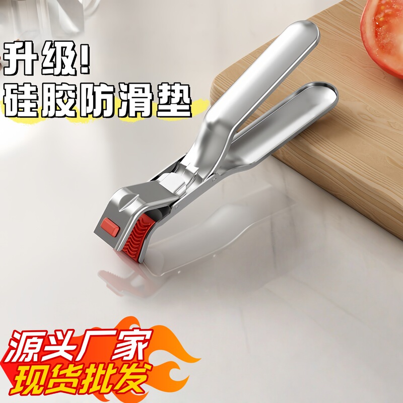 火傷防止クリップ、ステンレス製フードクリップ、ボウルクリップ、蒸し野菜クリップ、プレートクリップ、プレートリフター、滑り止めディッシュクリップ、オーブンプレート|undefined