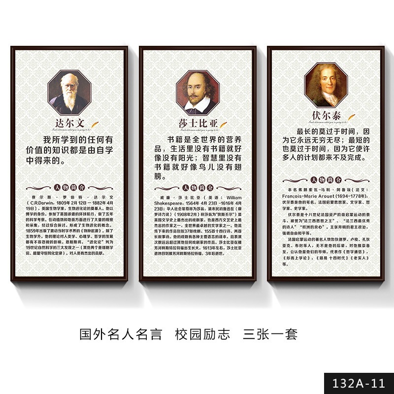 有名人の名言装飾画の励ましの志のスローガンの警句は教室のクラスの文化を掛けて壁を飾って学校の壁の壁画を貼ります。|undefined
