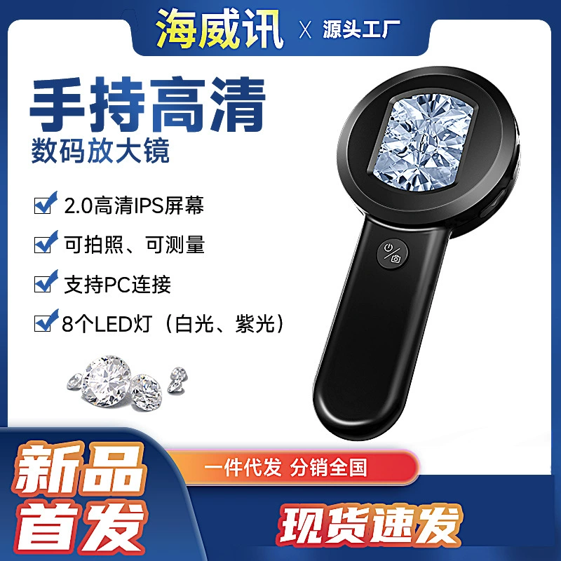 Новый цифровой микроскоп ручной HD электронная лупа идентификация и ремонт ювелирных изделий проверки качества 1 комплект HM020