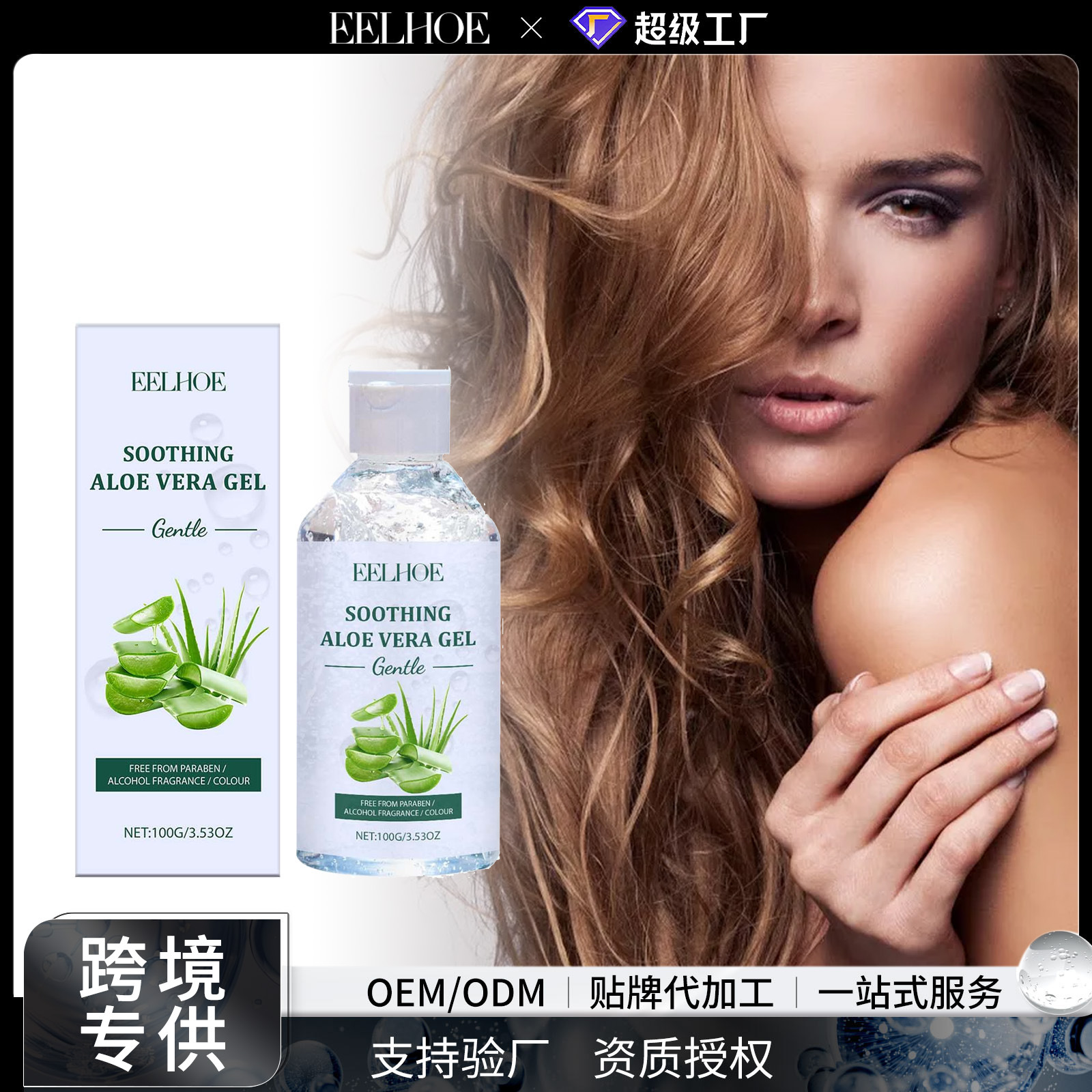 EELHOE Aloe Vera Gel Suaviza la piel Brillante Hidratante Suave Hidratante Gel de Cuidado Nutritivo