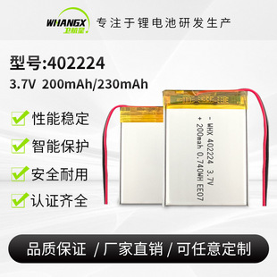 402224�ۺ���늳��m��������ֱ��֭h늳�200mah/230mah�늳�