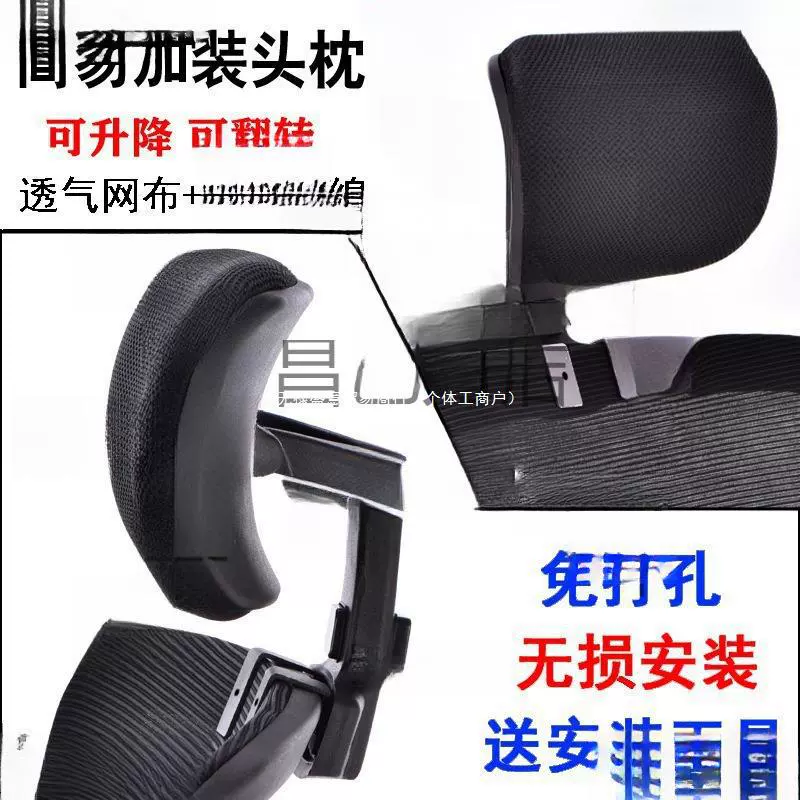 Simple and adjustable headrest, headrest, pillow, high and low computer chair, office chair back, punched, free waist backrest
