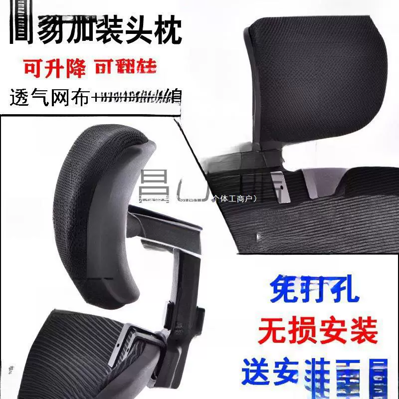 Simple and adjustable headrest, headrest, pillow, high and low computer chair, office chair back, punched, free waist backrest