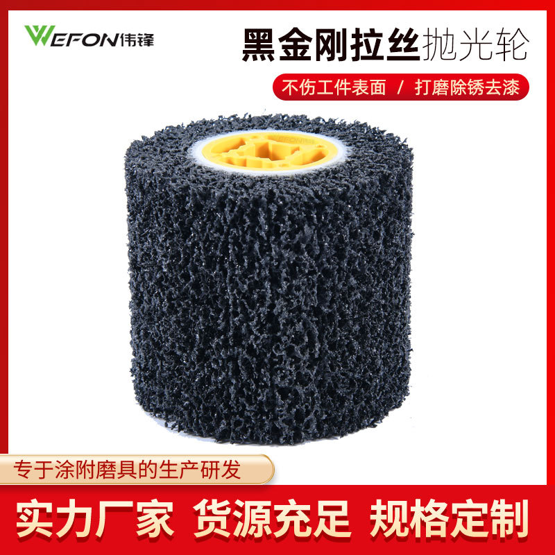 3M黑金刚拉丝抛光轮120x100x19 不锈钢金属专用抛光拉丝机除锈轮