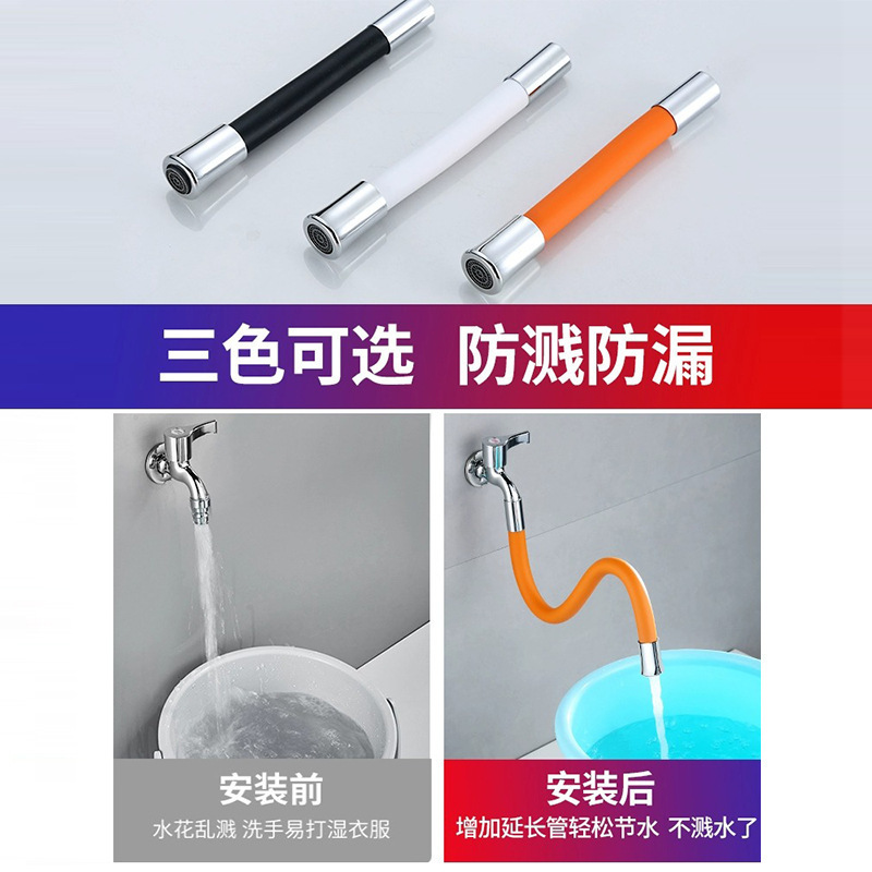 水龙头延长管万向水管接加长管定型延伸管软管套嘴可弯曲防溅神器|undefined