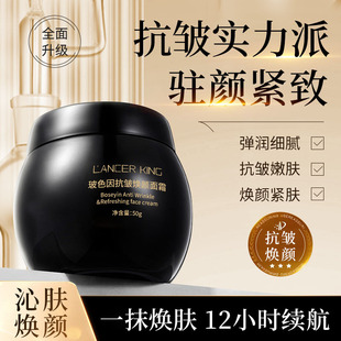 Black Bandage Bosein Facial Cream Lifts, Tightens and Fades Fine Lines, Hydrates and Moisturizes Facial Cream, Skin Care Products, Big Brand Replacement