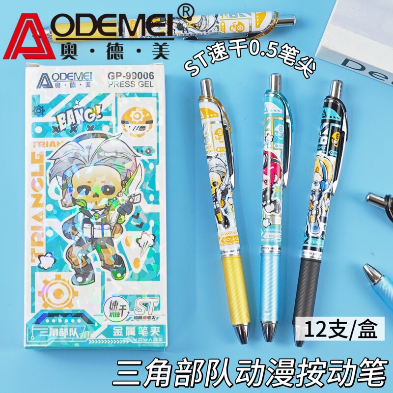 Odmei Trendy Cool Triangle Force Anime Retractable Gel Pen ST Quick-Dry 0.5mm Student Exam Black Pen Wholesale Odmei Trendy Cool Triangle Force Anime Retractable Gel Pen ST Quick-Dry 0.5mm Student Exam Black Pen Wholesale