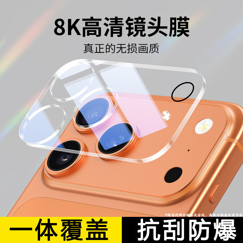 Apple 17ProMax integrated lens film iPhone16 Corning 15 anti-drop 14 anti-explosion camera protection cover