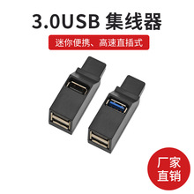 迷你三合一扩展坞便携式usb3.0集线器3口拓展坞高速分线器HUB多口