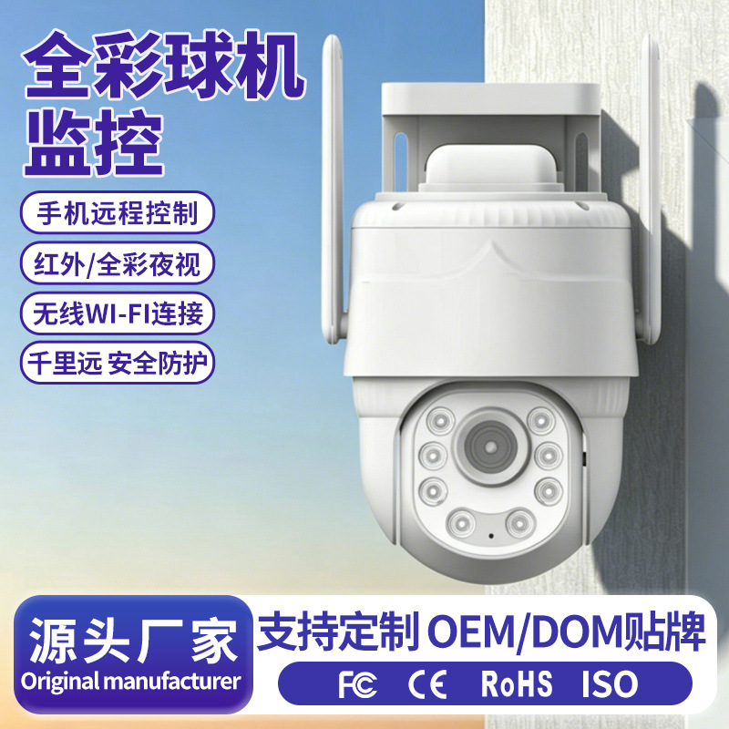 Cámara PTZ Inteligente para Exterior 360 Grados ABS WiFi Visión Nocturna a Color para Interior y Exterior