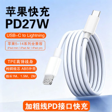 �Ӵ�PD27W��侀�m���O��14ȫϵiPhone��늾�TPE�ߏ����~о������