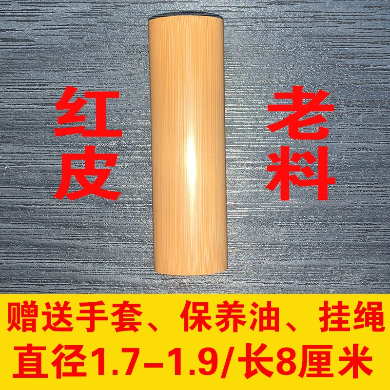 Finished solid bamboo full solid high-density old Yuzhu original bamboo carving material bamboo handle pieces natural quality handle material
