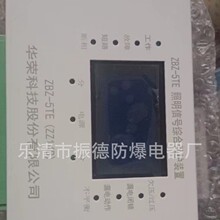 ������ά�޻���ZBZ-5TE(ZZ14B)�����ź��ۺϱ���װ�õȸ��ͺű���