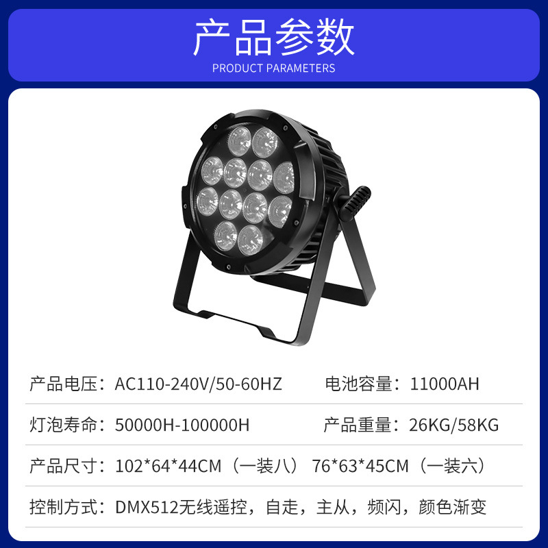 Al aire libre 12 6 en 1 LED inalámbrico etapa de teñido KTV boda banquete de boda teñido batería lámpara