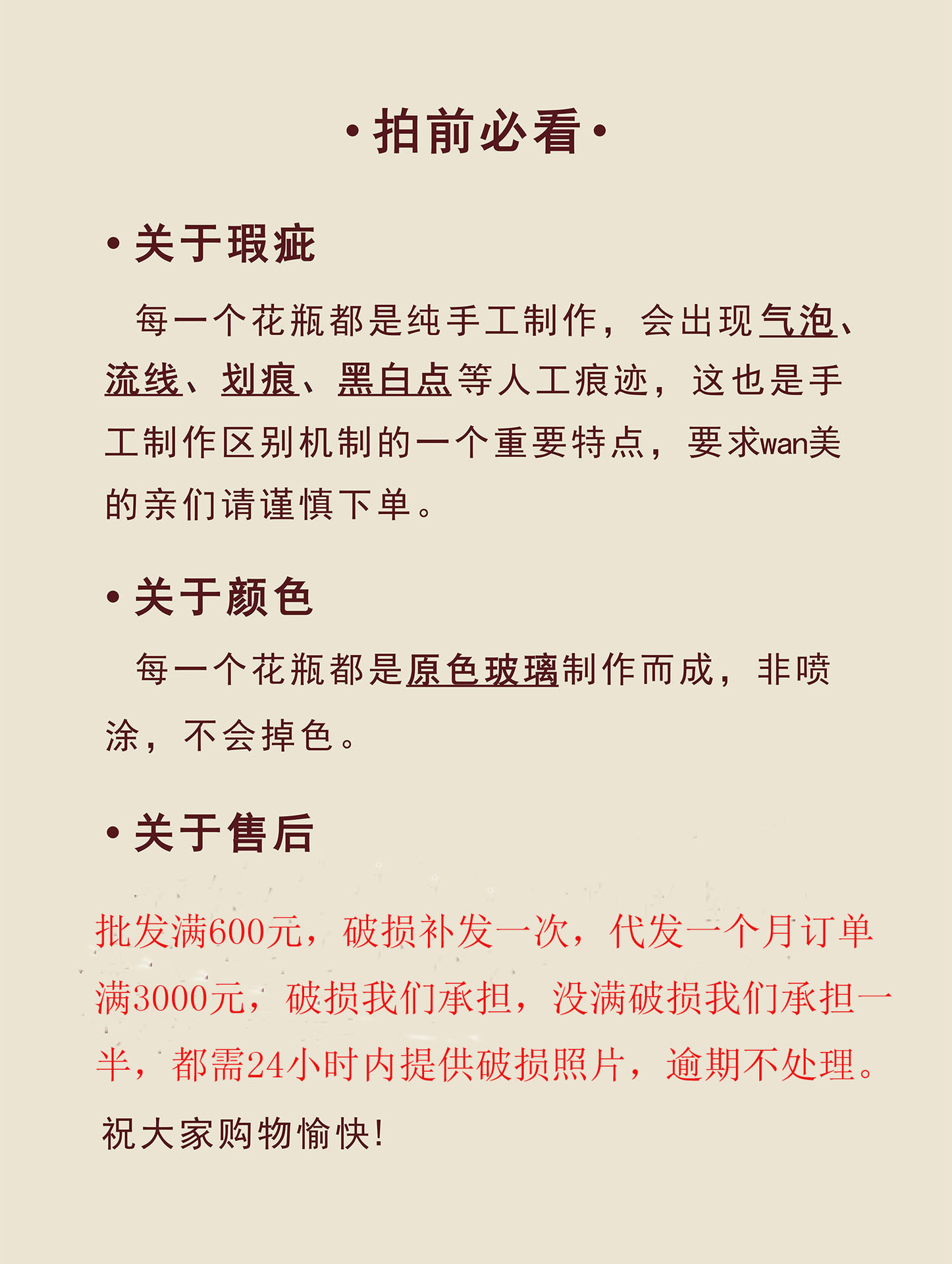 SKU-02-拍前必看 (1)
