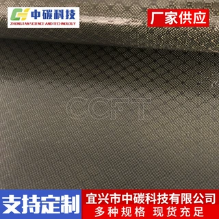 碳纤维布 A型3k碳纤维箱包皮革汽车改装碳纤维菱形格覆膜复合材料