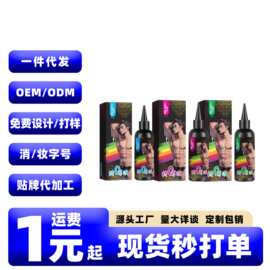 爱诺润男性菊部烧菊液100ML水溶性肛门松弛润滑液后庭缓痛润滑剂