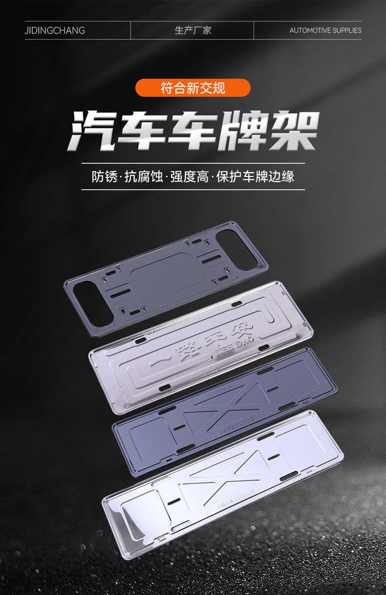 Car license plate frame, license plate holder, car stainless steel license plate tray, license plate frame bracket