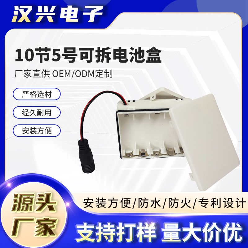 可拆卸16v电池组 10节5号电池智能马桶电池组