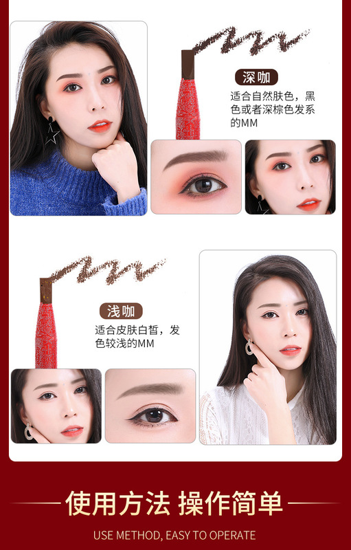 魔法美人中國紅拉線眉筆 詳情頁 (22)