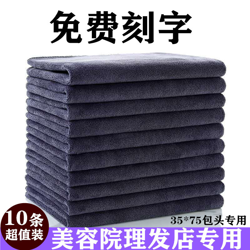 Barber shop special beauty salon hair salon hair thickened absorbent gray towel closed toe dry hair lettering LOGO wholesale