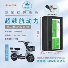 适用新日爱玛电动车锂电池48V12Ah锂离子大容量通用型48V20ah