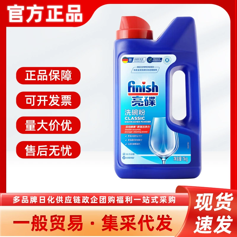 Яркий стиральный порошок для посудомоечной машины, специальный чистящий порошок для посудомоечной машины, средство для удаления масляных пятен, 1 кг, большое количество, предпочтительное