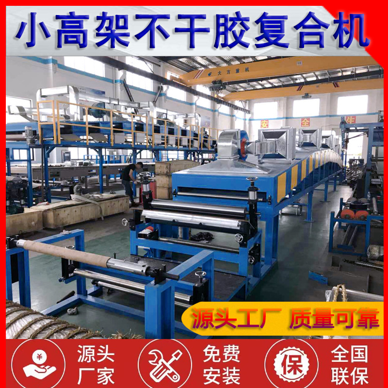 不干胶经济型热熔胶多功能四盘式热贴合机复合机 纺粘设备